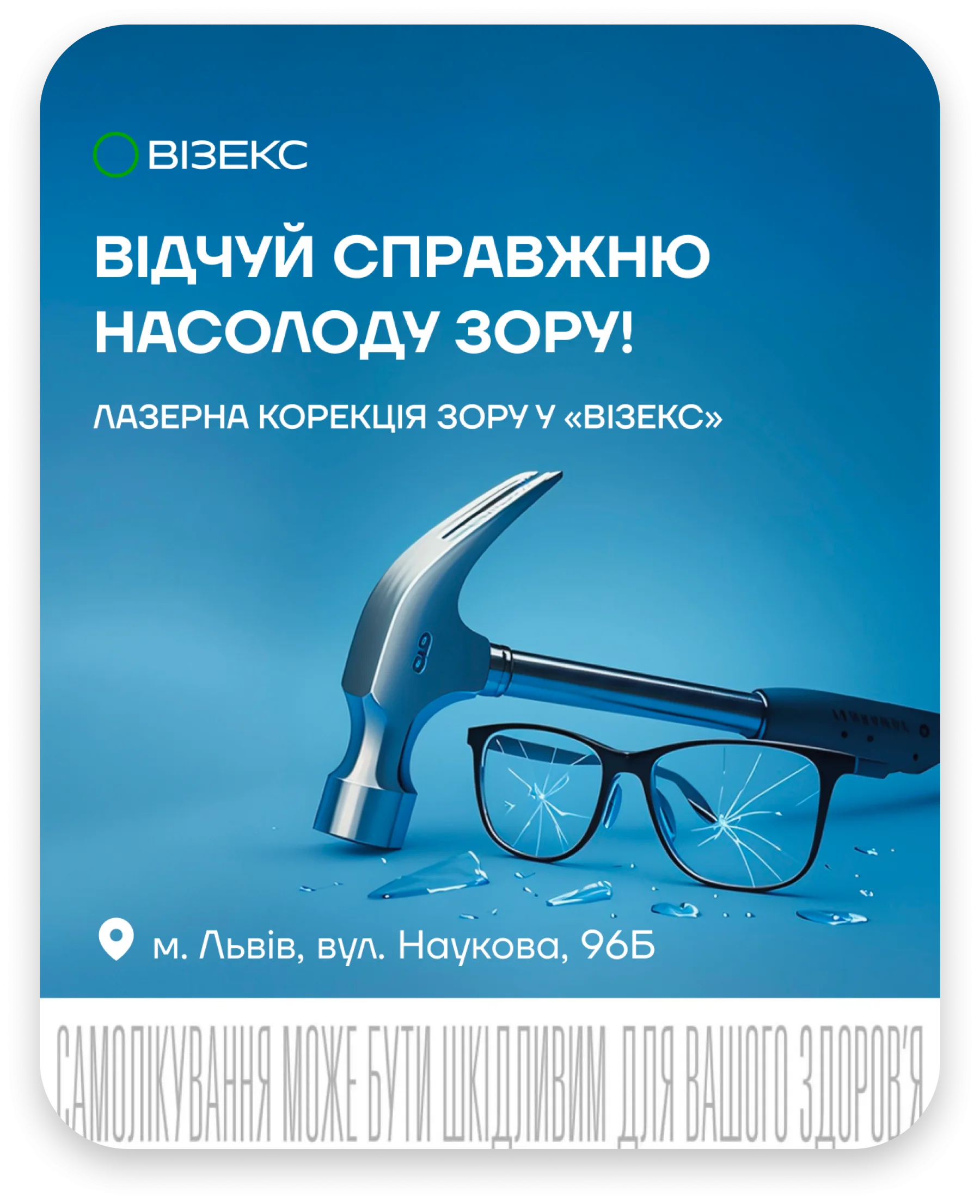 Advertising campaigns project