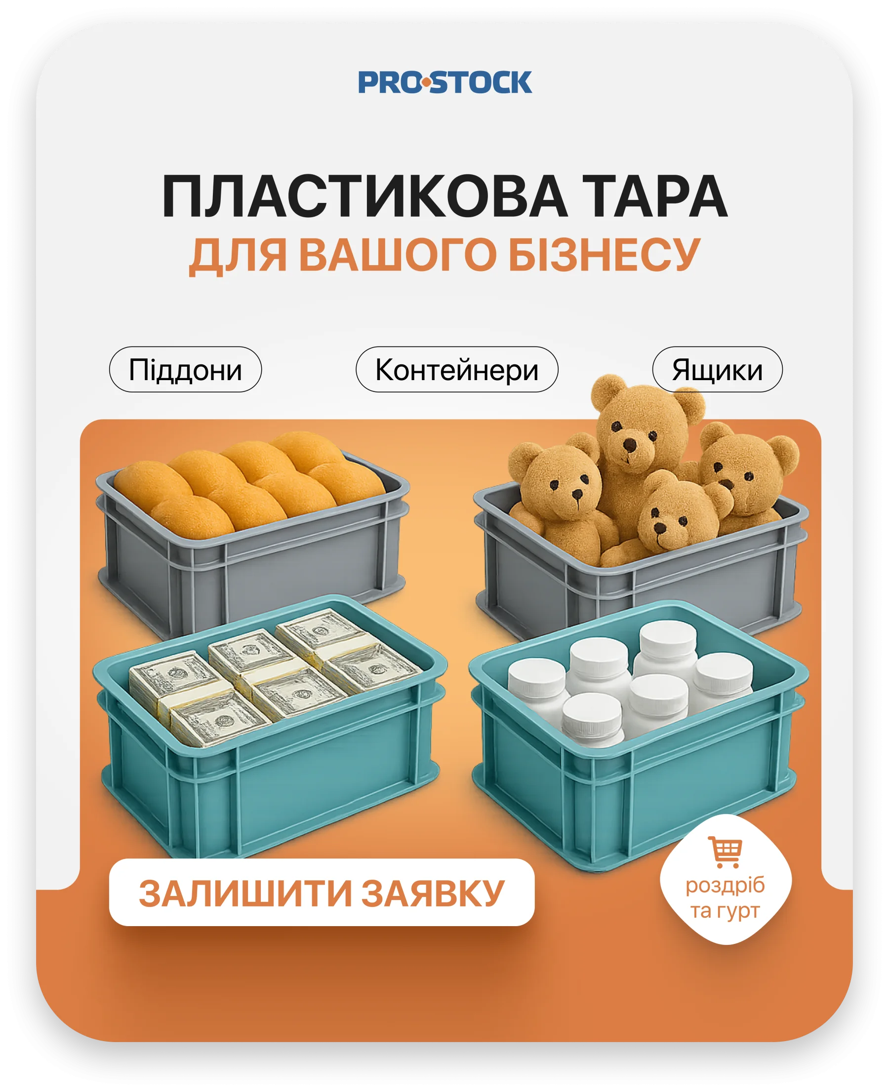 Advertising campaigns project