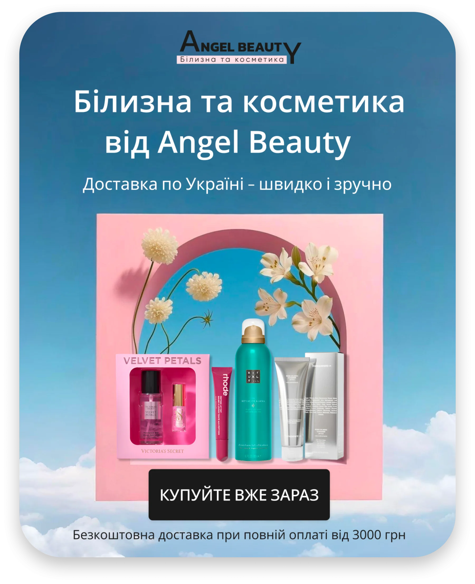 Advertising campaigns project