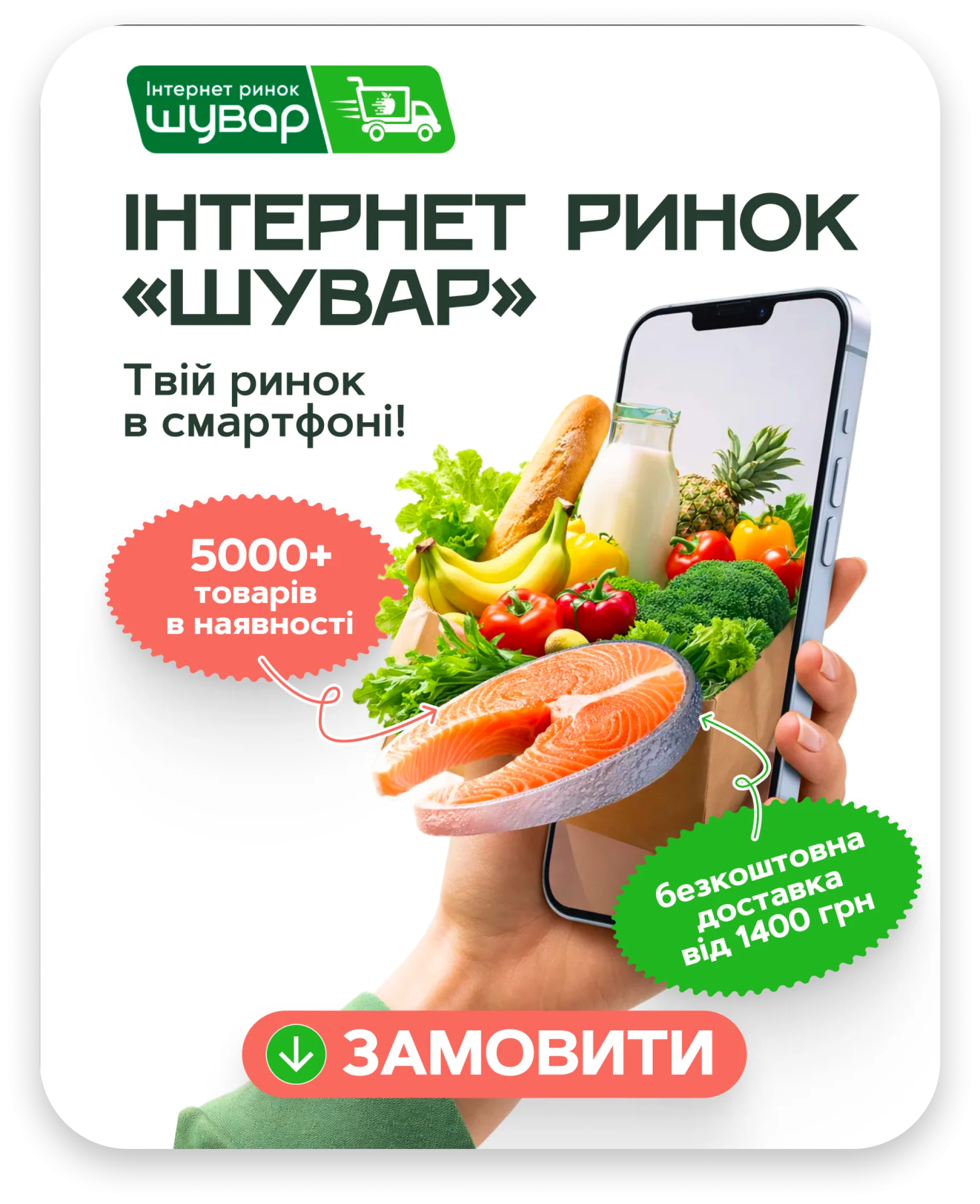 Advertising campaigns project