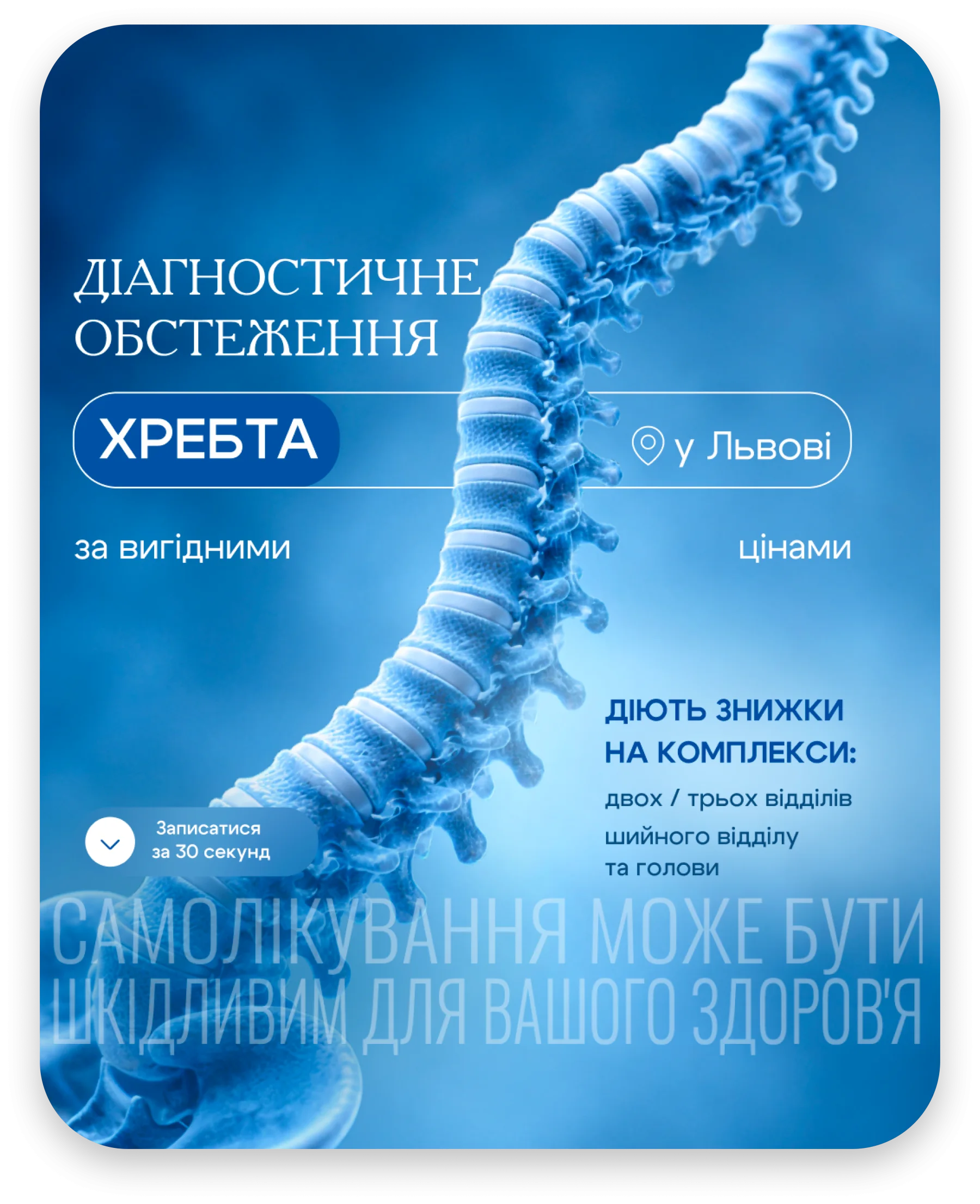 Advertising campaigns project